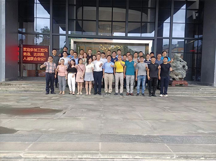 智（zhì）能製造和運動控製沙龍